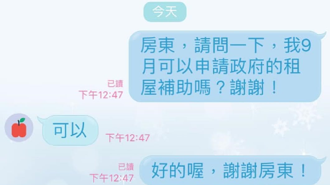 圖/翻攝自爆怨公社
