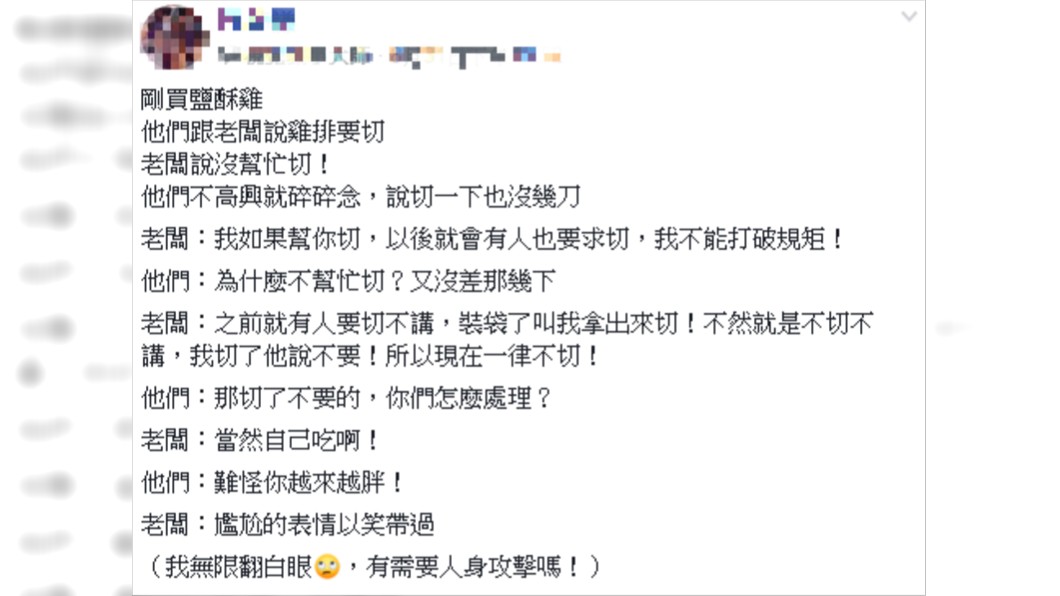 原PO分享自己所聽到的對話。圖/翻攝自爆廢公社二館臉書