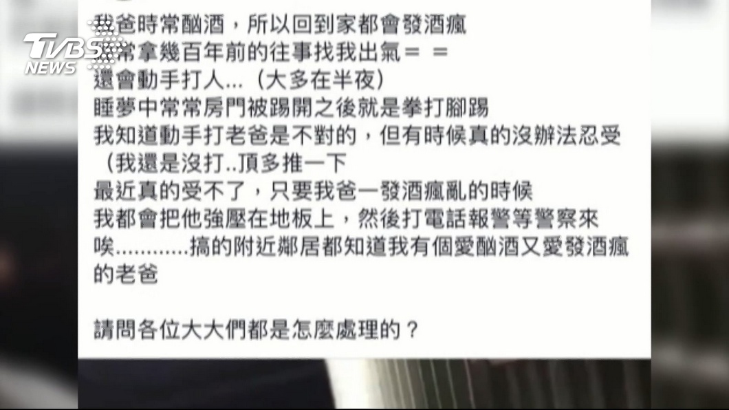 圖／TVBS