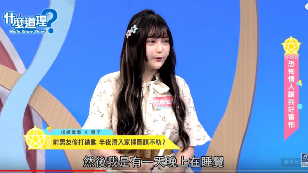圖/翻攝自東風衛視YouTube