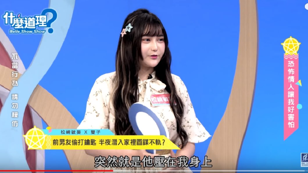 圖/翻攝自東風衛視YouTube