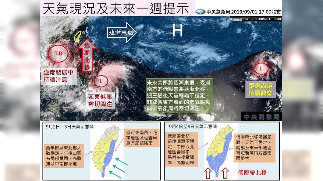 圖/中央氣象局