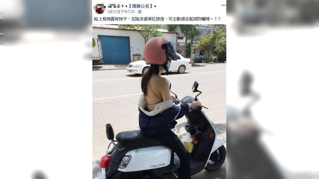 不少男網友留言稱說跪求正面，求認識。(圖／翻攝自爆廢公社)