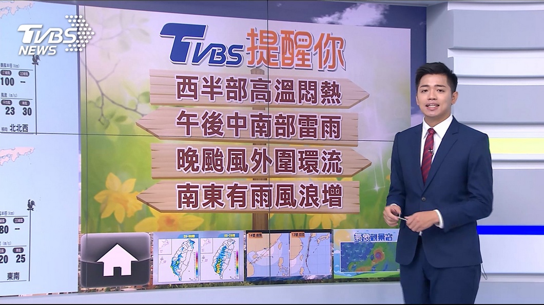 圖/TVBS