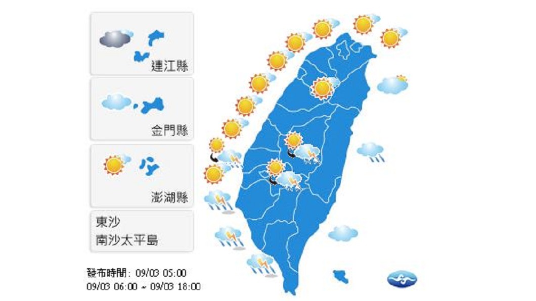 圖/中央氣象局