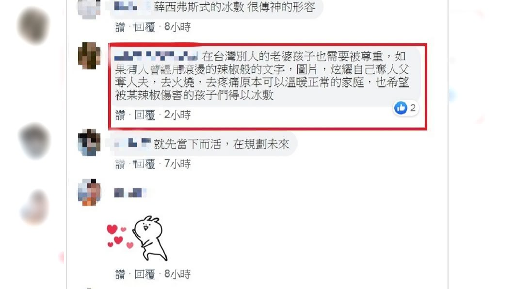 圖／翻攝自謝忻臉書