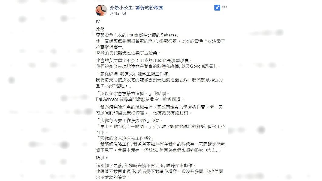 圖／翻攝自謝忻臉書