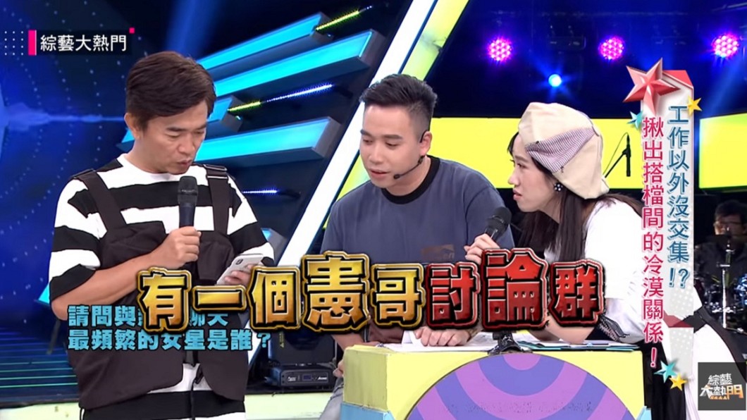 圖/翻攝自YouTube綜藝大熱門頻道