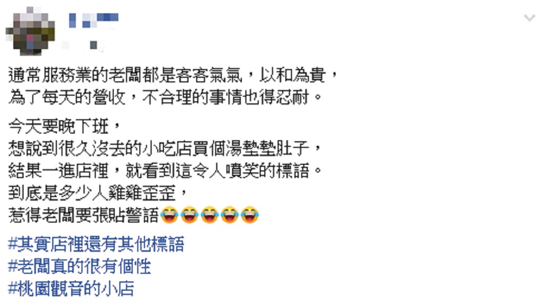 原PO看到警語當場笑噴。圖/翻攝自爆廢公社臉書