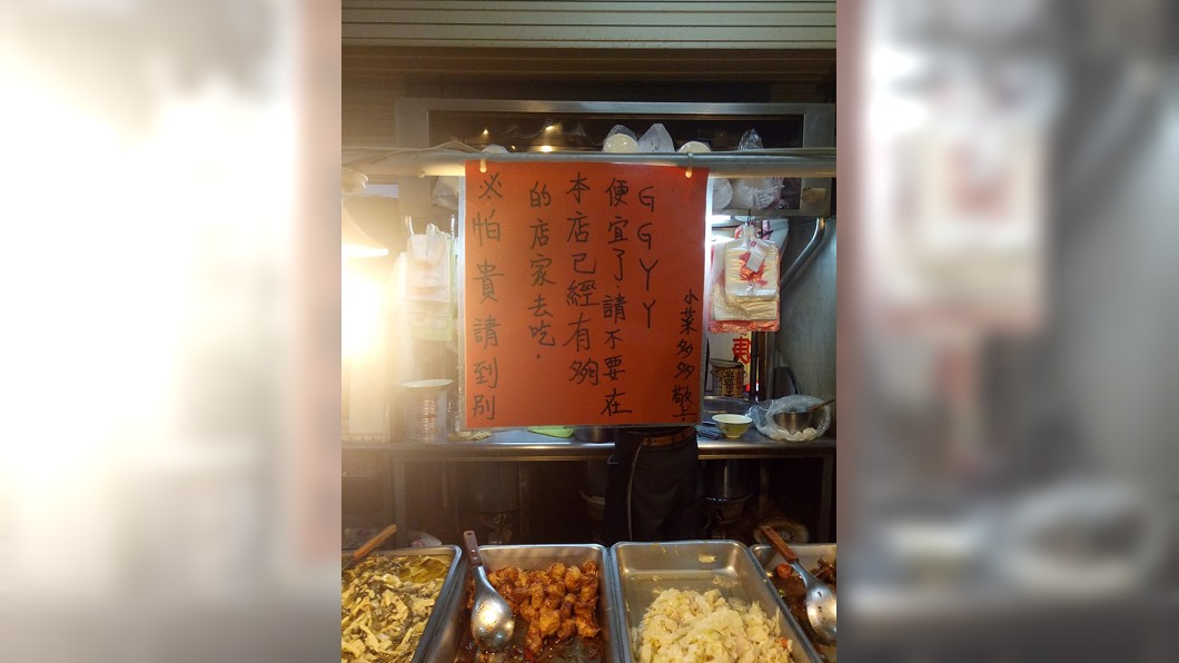 原PO分享店家貼在門口的警語。圖/翻攝自爆廢公社臉書