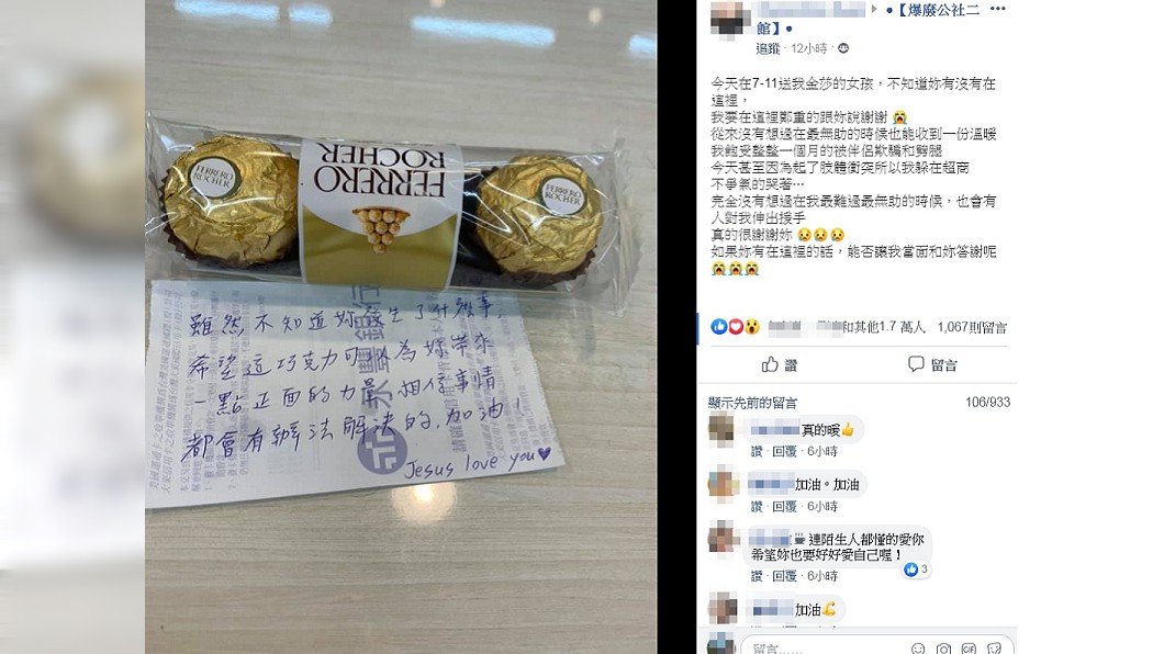 圖/翻攝自爆廢公社二館