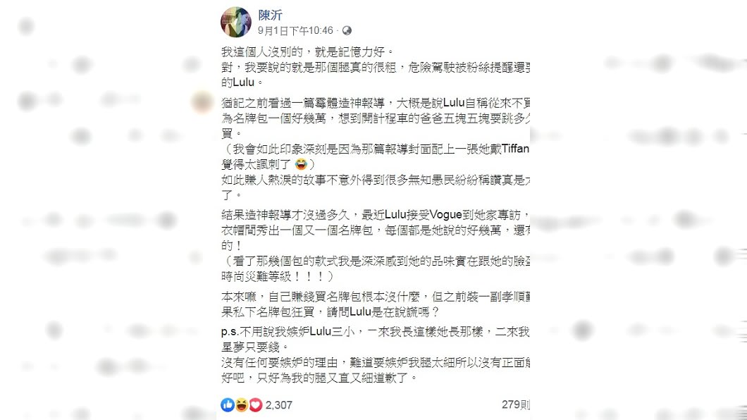 圖／翻攝自陳沂臉書