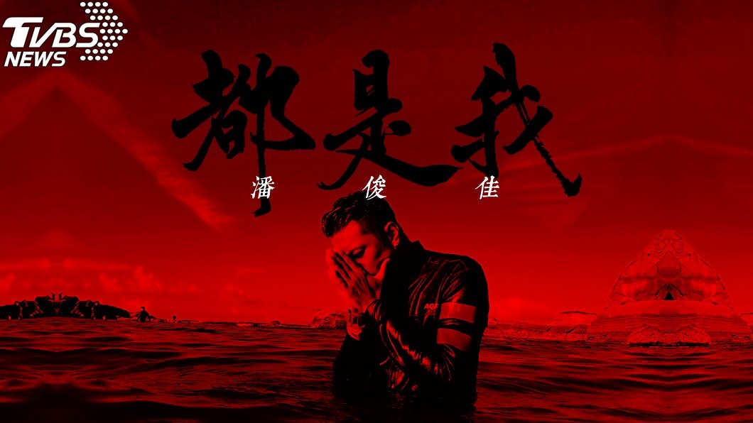 圖／潘俊佳提供