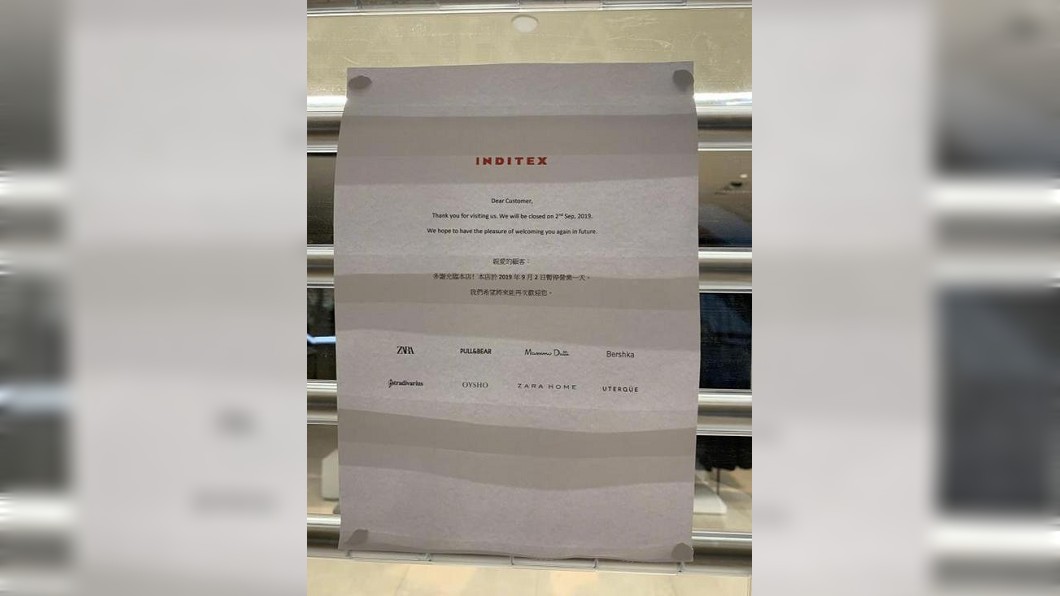響應香港罷工?ZARA官方急挺一國兩制陸網友嗨爆