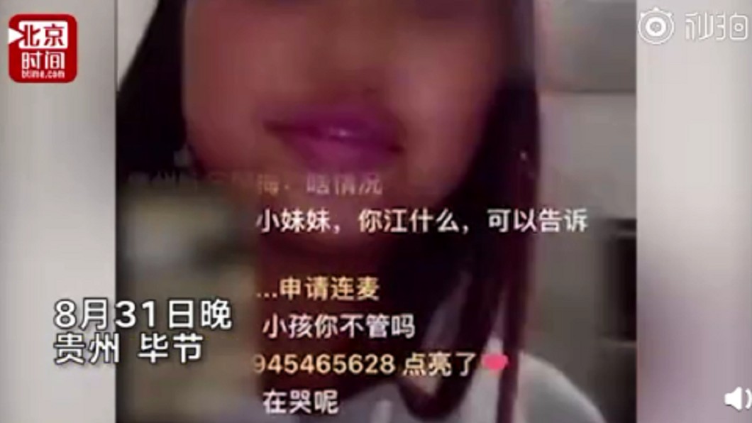 觀眾留言勸阻女直播主的行為。圖/翻攝自微博