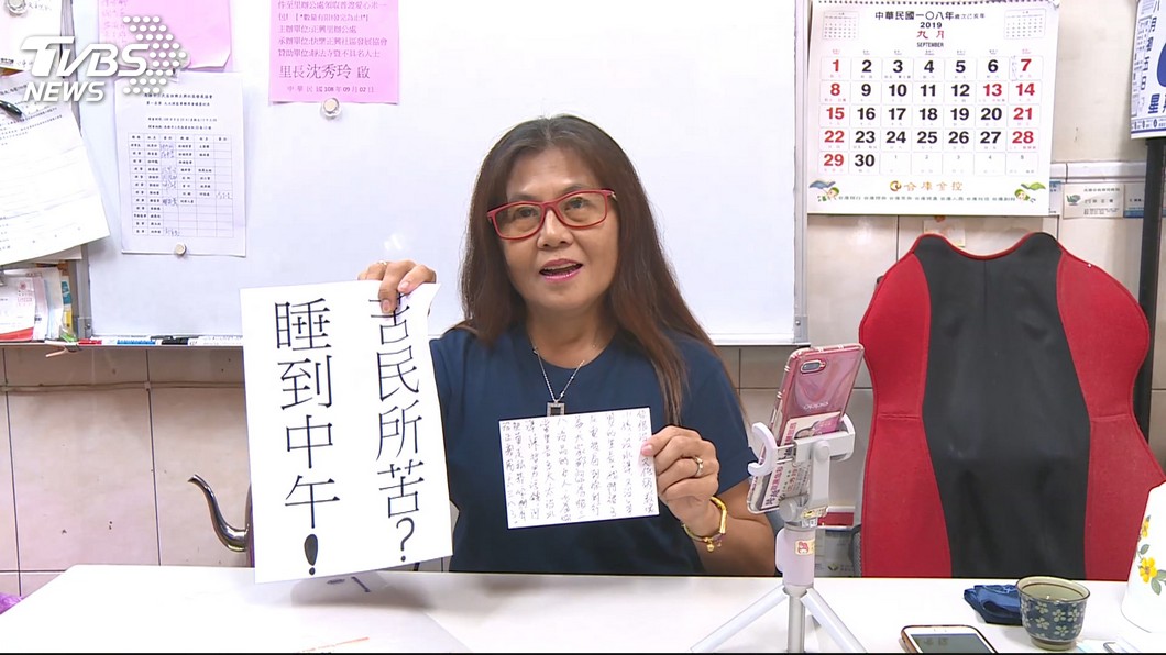 圖／TVBS