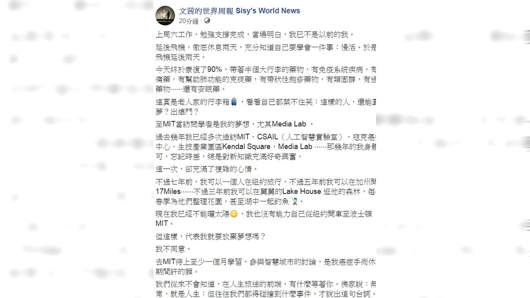 圖／翻攝自文茜的世界周報 Sisy's World News臉書