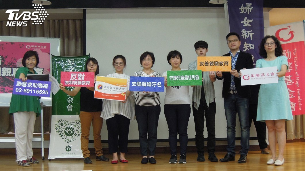 立委提訴訟離婚強制親職教育 婦團憂污名反對