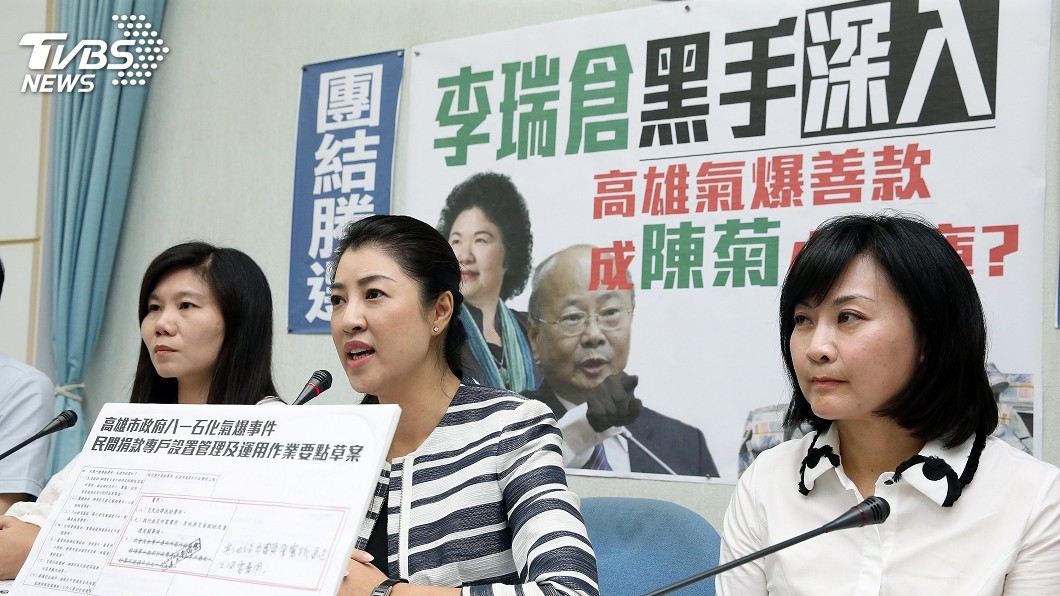 再爆「陳菊小金庫」? 藍營:氣爆善款花在大阪旅遊