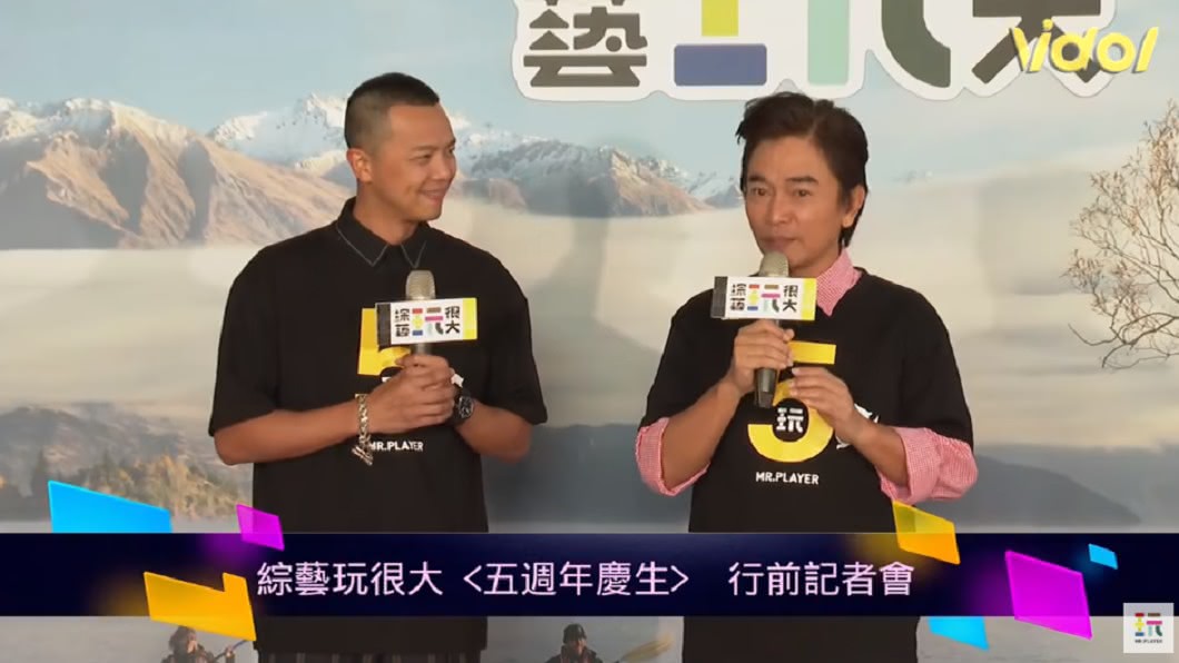 圖／翻攝自綜藝玩很大臉書粉專