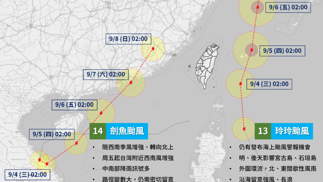 翻攝/天氣風險 WeatherRisk
