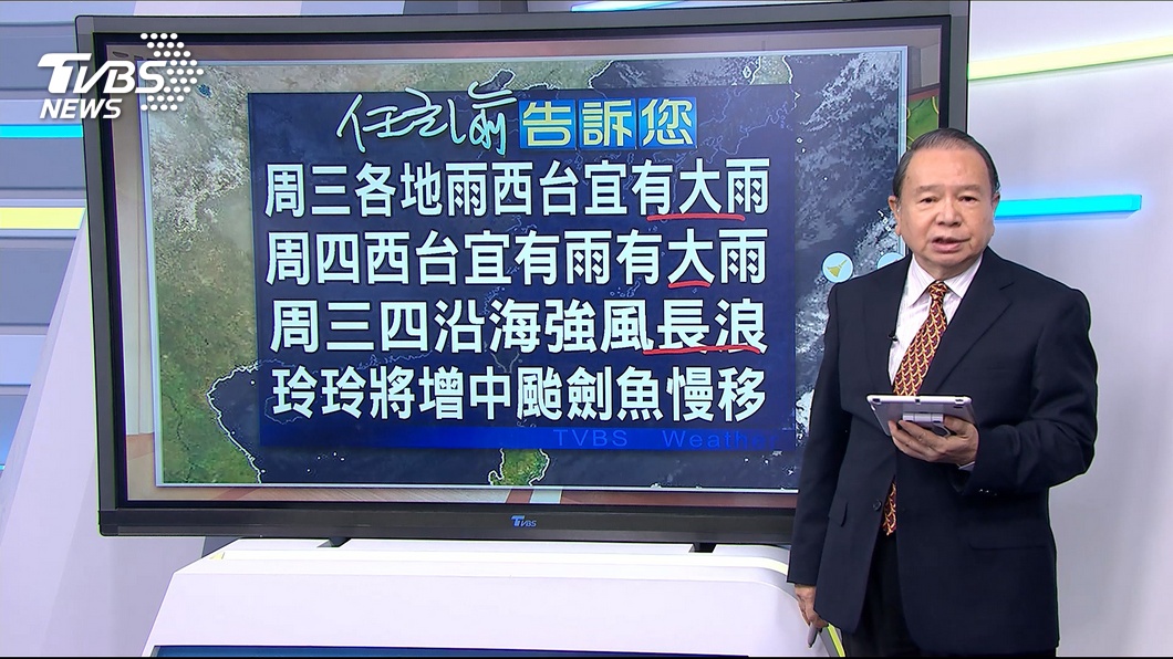 圖／TVBS
