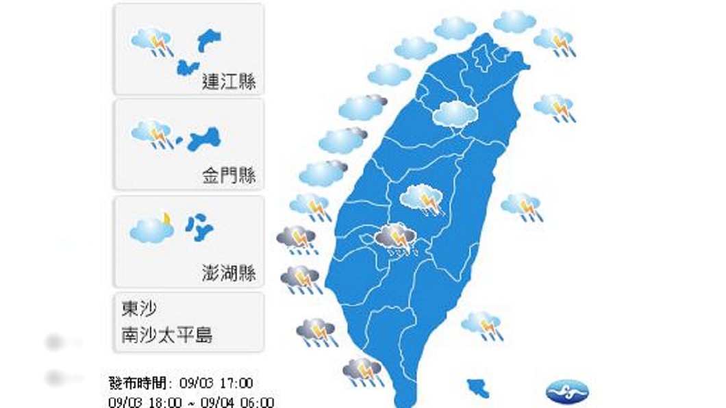 圖／中央氣象局