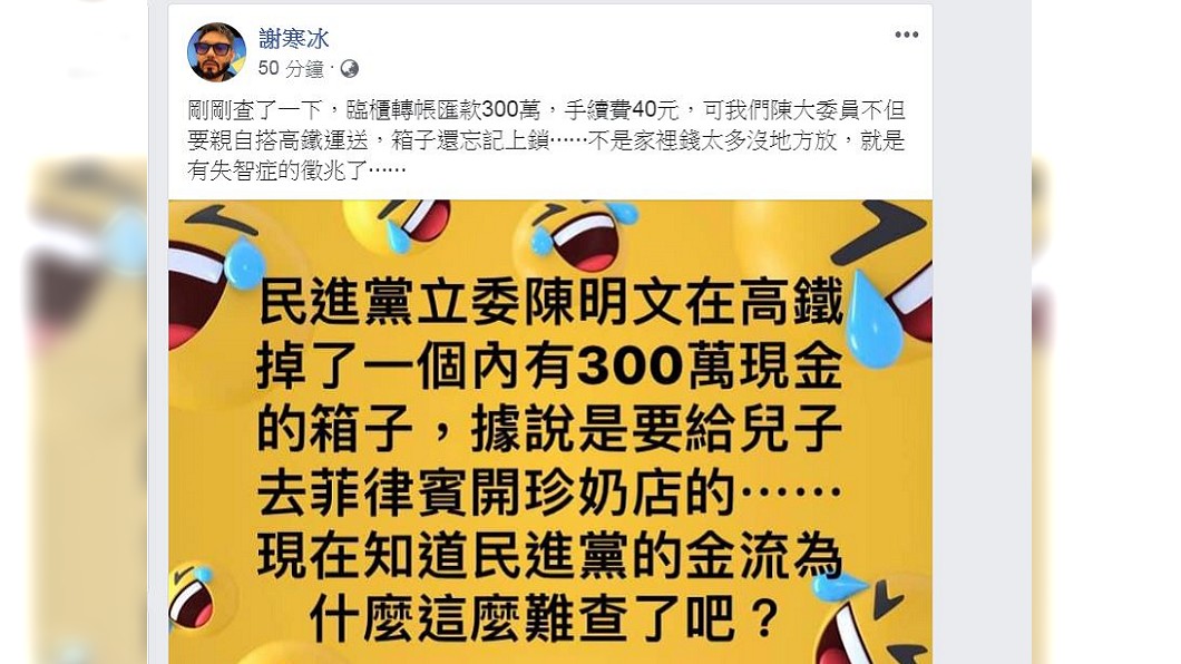 翻攝/謝寒冰臉書