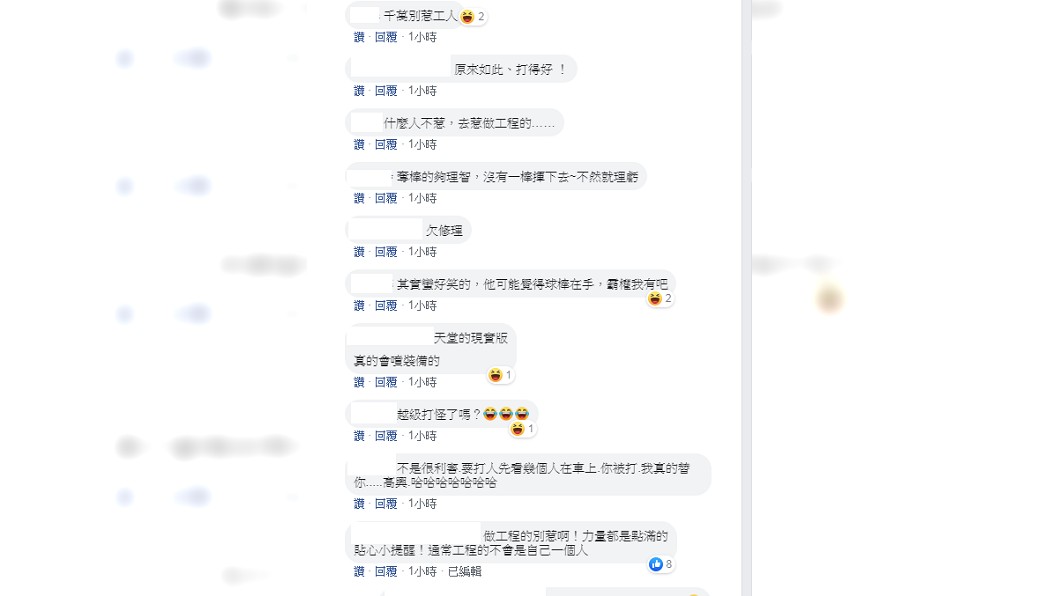 網友爆笑留言。圖／翻攝自爆料公社