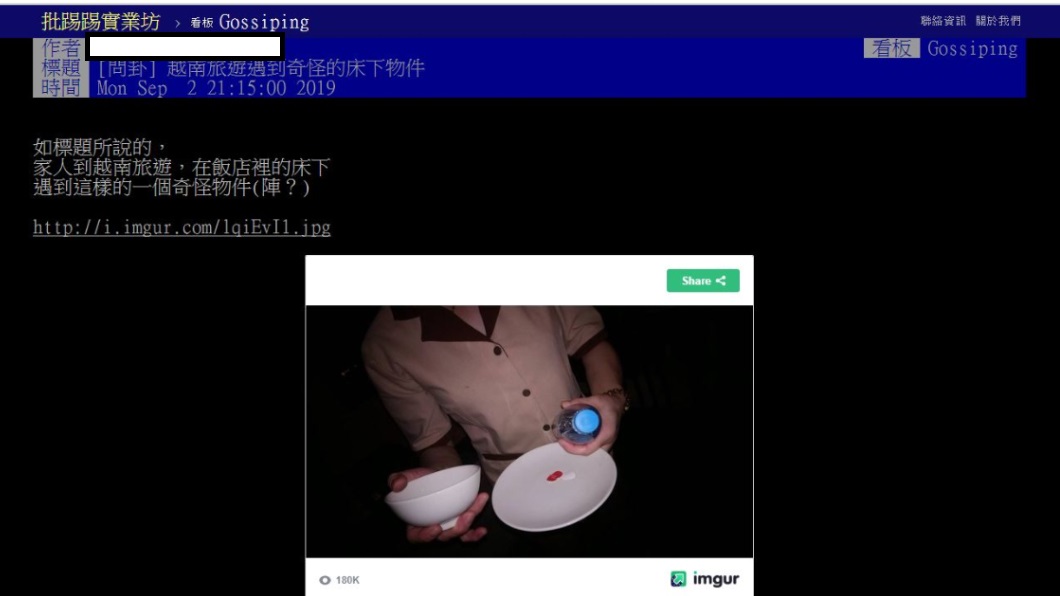 翻攝/PTT