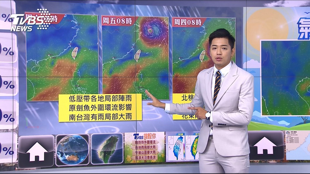 圖／TVBS
