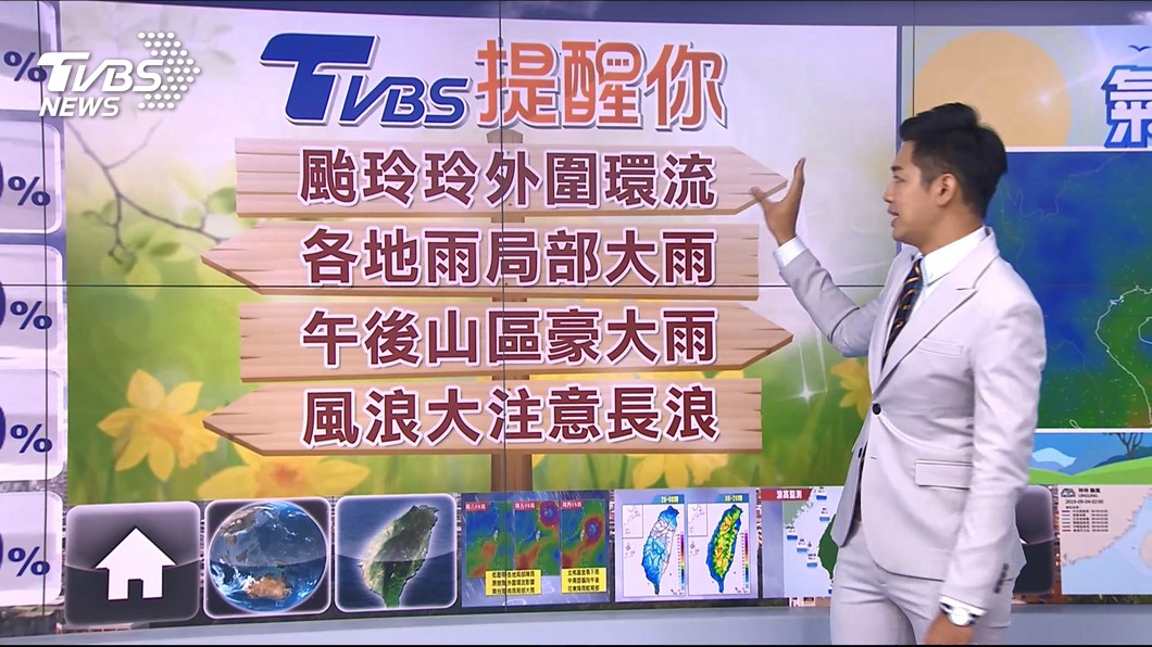 圖／TVBS