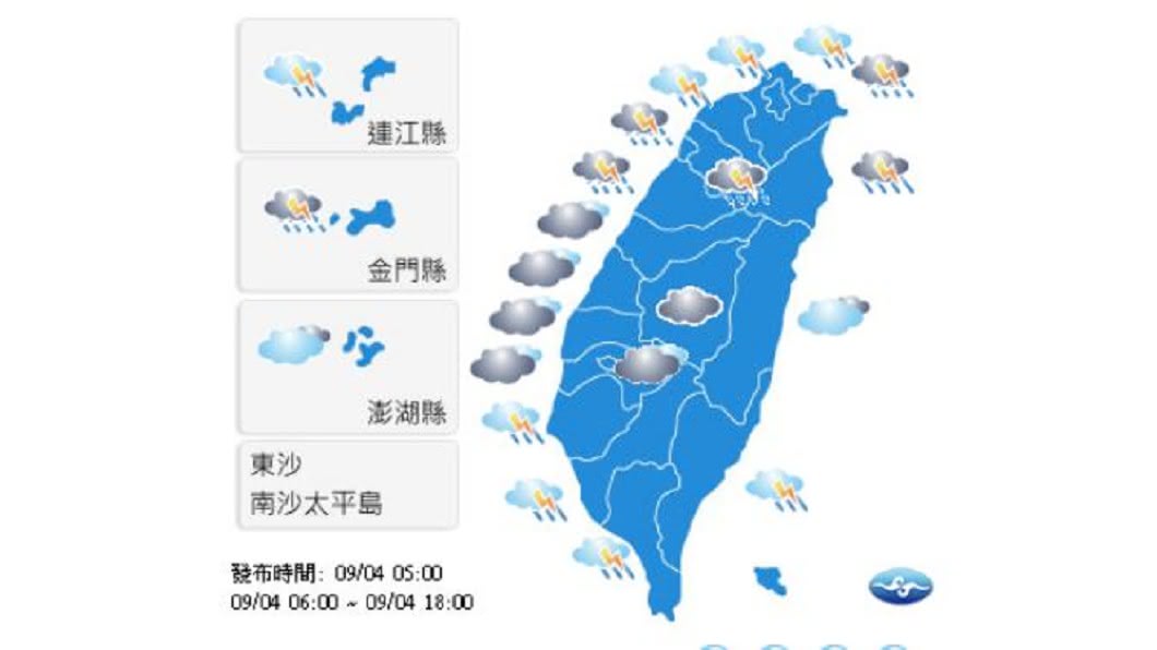 圖／中央氣象局