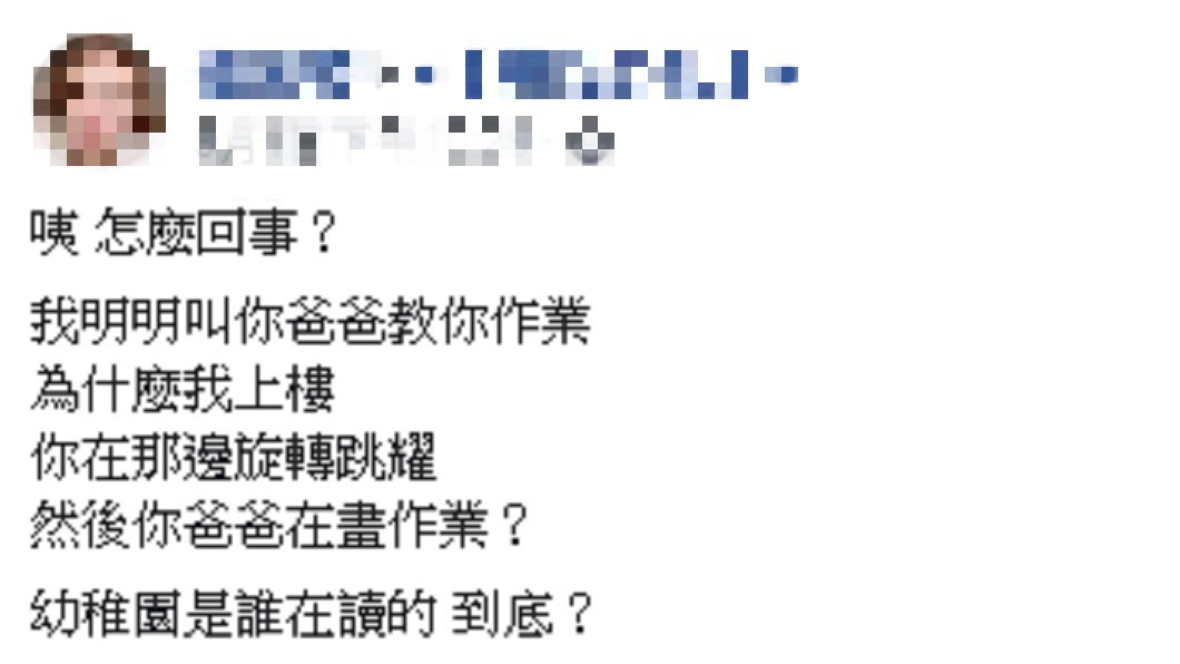 俗話說女兒是爸爸的前世情人。圖/翻攝自爆怨公社臉書