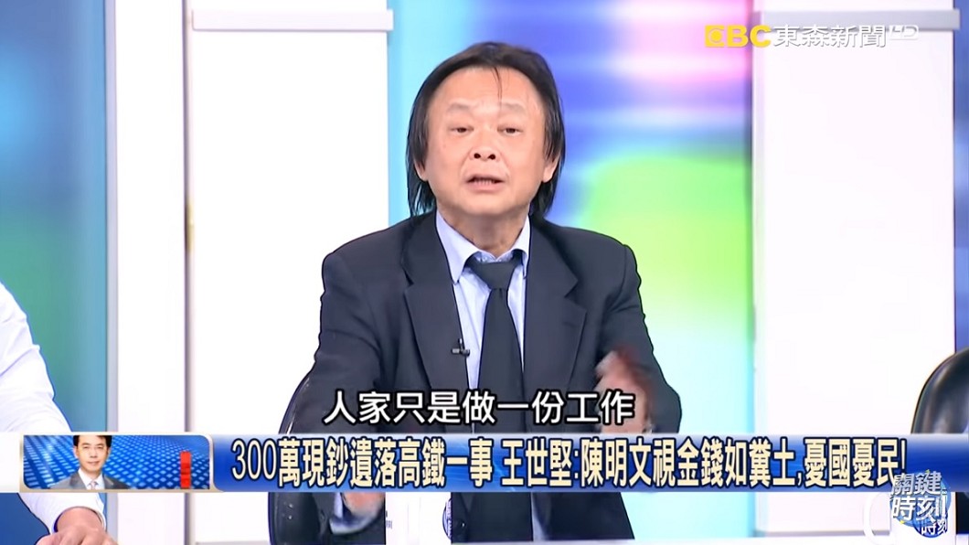 圖/翻攝自YouTube關鍵時刻頻道