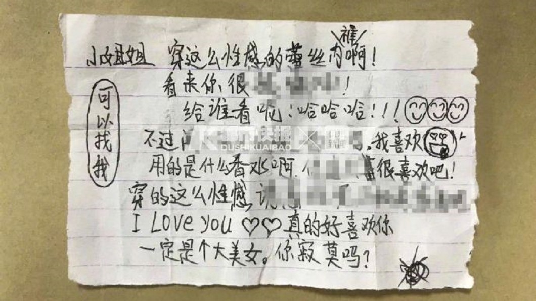 胡男留下充滿挑逗性字眼的紙條。圖/翻攝自都市快報微博