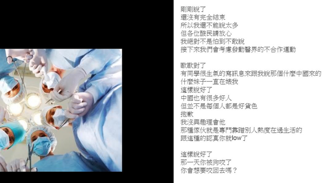圖/翻攝自蘇怡寧醫師愛碎念臉書