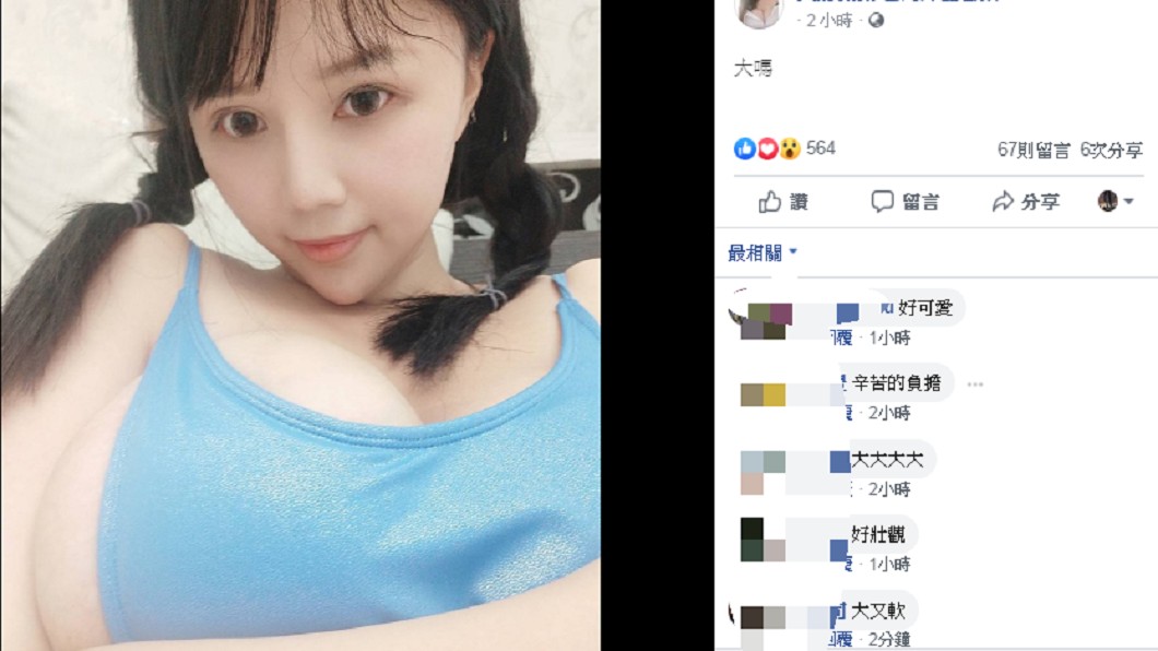 「K奶」豪乳女店長再發功 網友暴動了