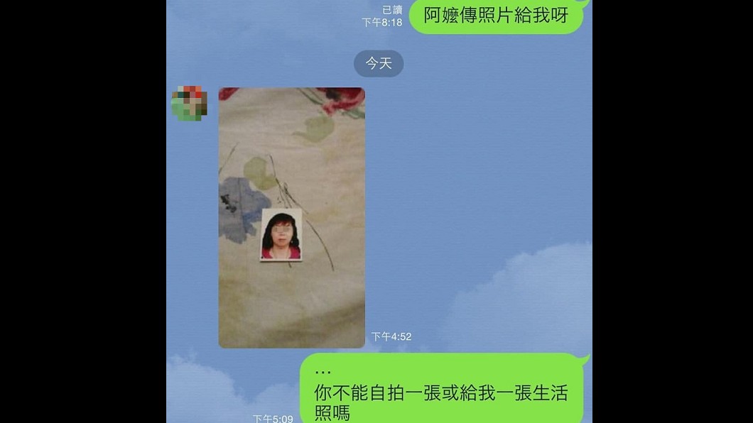 阿嬤回傳一張年輕時拍的證件照。圖／翻攝自爆廢公社臉書
