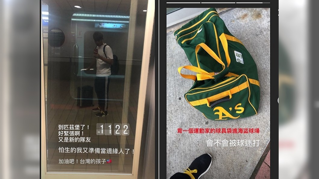 王維中回海盜隊升上大聯盟 秀國旗分享心情