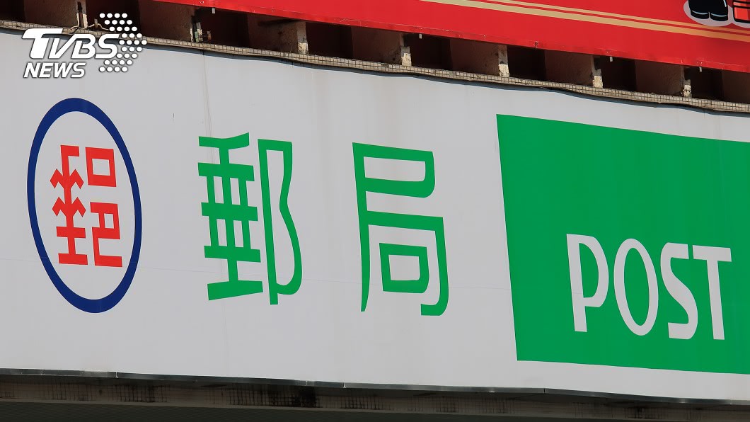 中華郵政有多項新措施。圖/TVBS