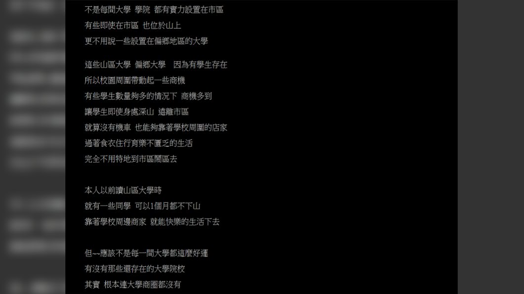 圖／翻攝自批踢踢