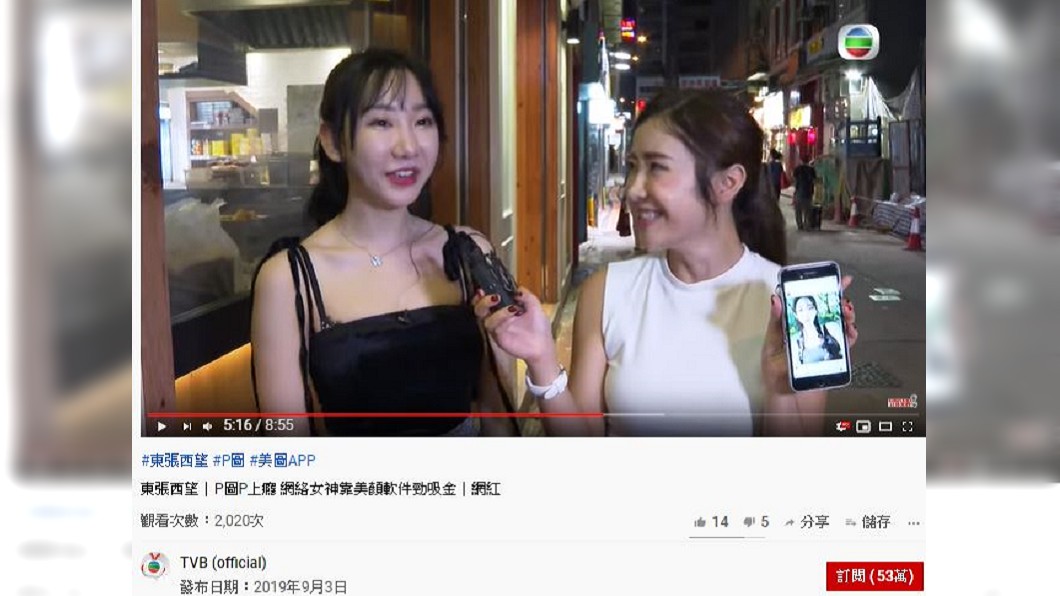 圖/翻攝自TVB youtube頻道