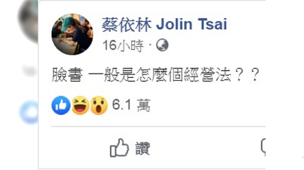 圖／翻攝自蔡依林臉書