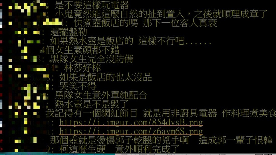 圖/翻攝自PTT