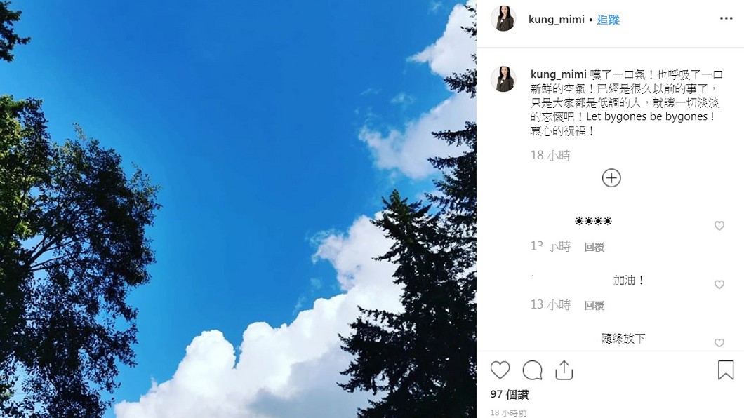 龔慈恩昨在IG上祝福林煒。(圖／翻攝自龔慈恩IG)