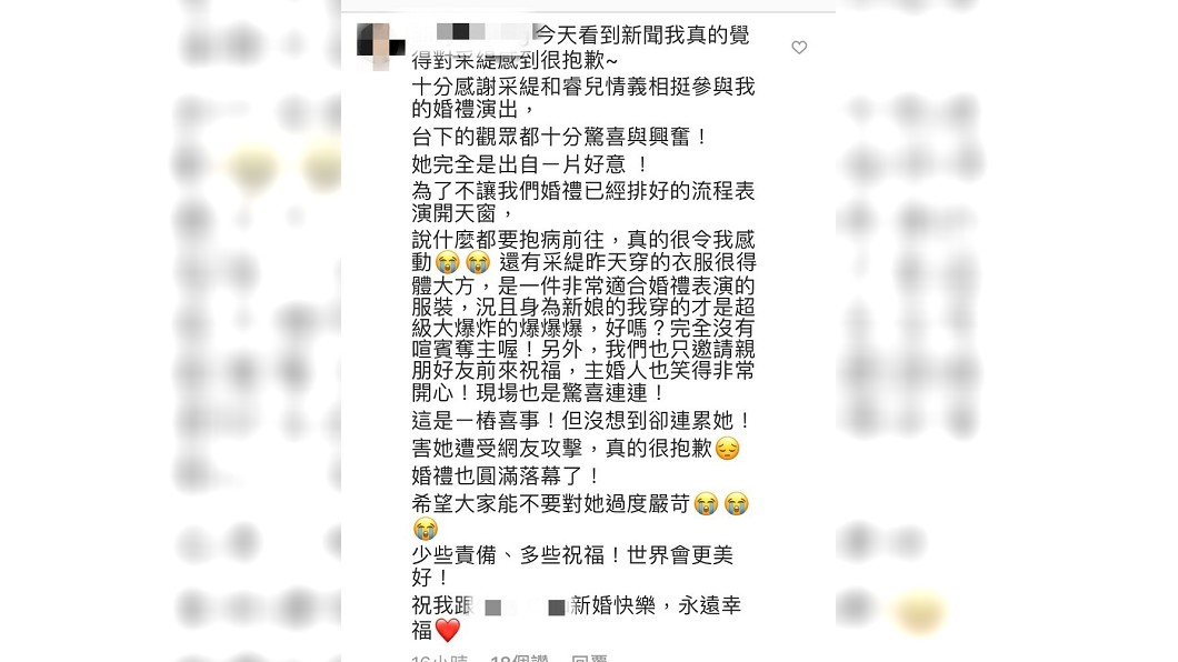 圖／翻攝自林采緹IG