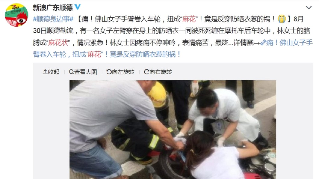 圖/翻攝自新浪廣東順德微博