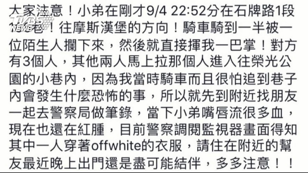 圖／TVBS