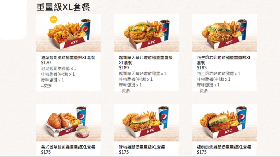 肯德基cp值高卻慘輸麥當勞? 網掀論戰